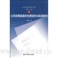  ��˾��������������ṹ������о�