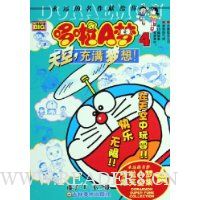 哆啦A梦4:天空充满梦想