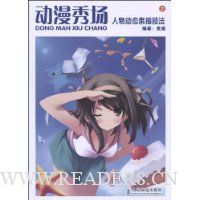  �����㳡2:���ﶯ̬���輼��