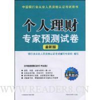  ��������ר��Ԥ���Ծ�(���°�)(����CD����1��)