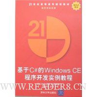  C#WindowsCE򿪷ʵ̳