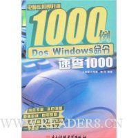  DOS/Windowsٲ1000