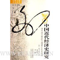  �й���������ʷ�о�:��ĩ���ز�����ͨ�̿ڰ��г�Ȧ