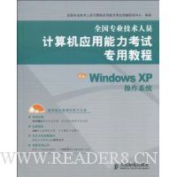  ȫרҵԱӦרý̳:Windows XPϵ(1)