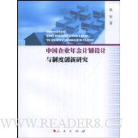  �й���ҵ���ƻ�������ƶȴ����о�