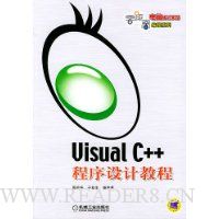  Visual C++ƽ̳