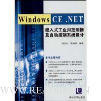  Windows CE.NETǶʽҵÿԶϵͳ()