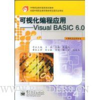  ӻӦ:Visual BASIC6.0(Ӧרҵ)