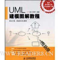  UMLģͼ̳