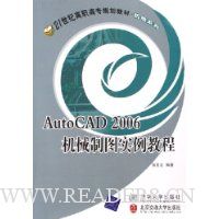  AutoCAD2006еͼʵ̳