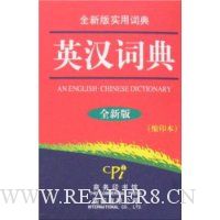  Ӣ���ʵ�(ȫ�°�)