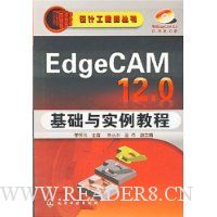  EdgeCAM12.0ʵ̳()
