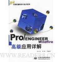  Pro/ENGINEER Wildfire߼Ӧ