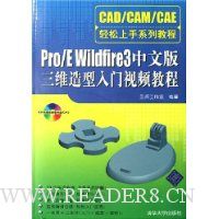  Pro/E Wildfire3İάƵ̳