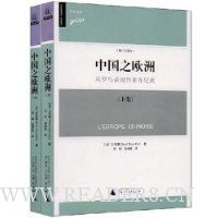  �й�֮ŷ��(��װ���²�)