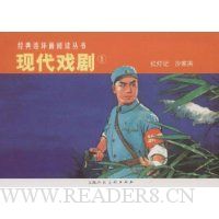 现代戏剧1(共2册)