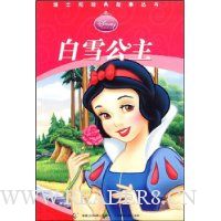 白雪公主