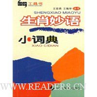  ��Ф����С�ʵ�