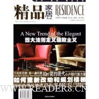 四大法则定义雅致主义