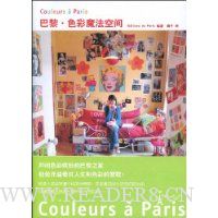巴黎·色彩魔法空间
