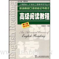  �߼��Ķ��̳�:Ӣ��߼������ʸ�֤�鿼��(��3��)