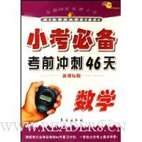  ȫ��68������СѧС���ر���ǰ���46��:��ѧ(�¿α��)