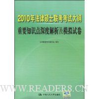  2010�귨��˶ʿ�������Դ����Ҫ֪ʶ����Ƚ�����ģ���Ծ�