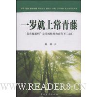 一岁就上常青藤