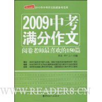  2009�п��������ġ��ľ���ʦ��ϲ����150ƪ