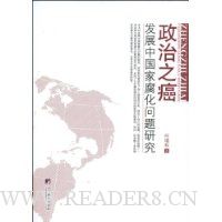  ����֮��:��չ�й��Ҹ��������о�