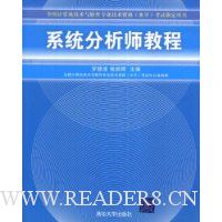  ϵͳ����ʦ�̳�(�й����������רҵ�����ʸ��ˮƽ����ָ������)