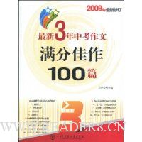  ����3���п��������ּ���100ƪ(2009�������޶�)