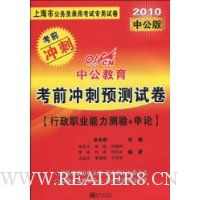  2010�й���������ǰ���Ԥ���Ծ�:����ְҵ��������+����