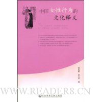  �й�Ů����Ϊ���Ļ�����