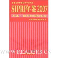  SIPRI���2007:�������þ��͹��ʰ�ȫ