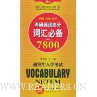  ����Ӣ��߷ִʻ�ر�7800