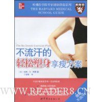 不流汗的轻松塑身享瘦方案