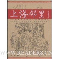上海邻里