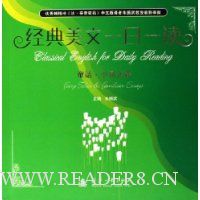 经典美文一日一读:童话小品文卷