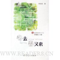 冬去春又来