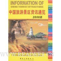  �й����ξ�����Ѷͨ��(2008��)