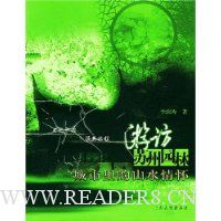  �η�����԰�ֳ������ɽˮ�黳