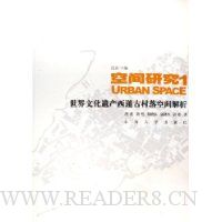  �ռ��о�1:�����Ļ��Ų����ݹŴ���ռ����