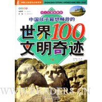  �й��������볩�ε�����100�����漣(����)(�ٶ�ע����ͼ��)