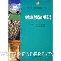  �±�����Ӣ��(�ߵ�ѧУ����רҵϵ�н̲�)