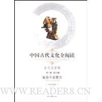  �й��Ŵ��Ļ�ȫ�Ķ�:����ǧ��Ҫ��(ȫ��ע����)