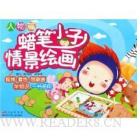  ����С���龰�滭:����ƪ