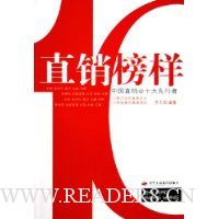  ֱ������:�й�ֱ��ҵʮ��������