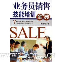  ҵ��Ա���ۼ�����ѵ���