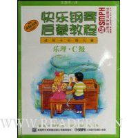  ���ָ������ɽ̳�:C��(��3��)(�����ڵ����ͯ)(������)